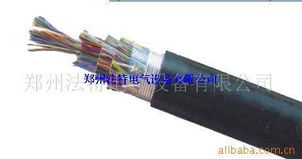 郑州法特电气设备有限公司通讯电缆与电线产品全览