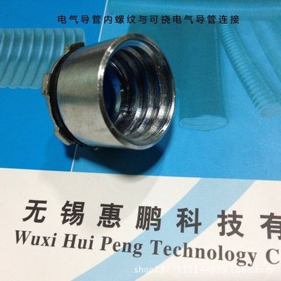 金属软管接头BG-50# 灵活高效的电线保护连接方案